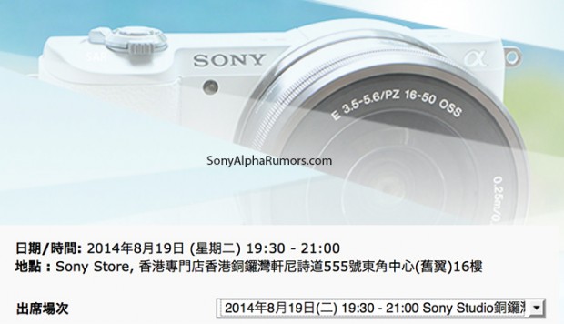 Sony A5100