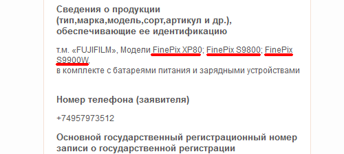 Fuji_xp80_s9800_s9900w-cameras