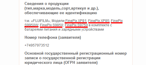 Fuji_xp81_xp85_s9950w_s9850_s9750-cameras