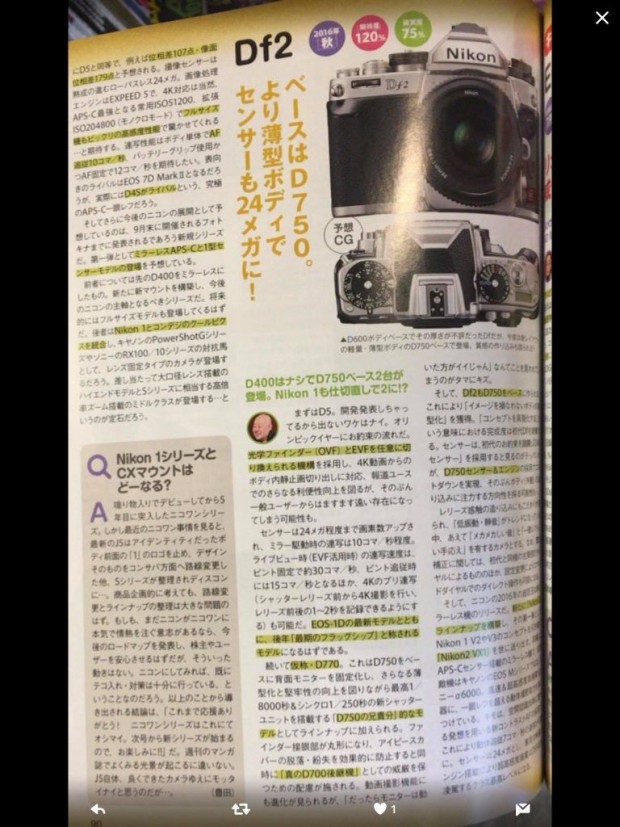 Nikon-Df2-DSLR-camera-rumors-768x1024
