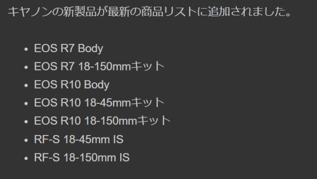 Canon EOS R7, EOS R10, RF-S 18-45mm IS and RF-S 18-150mm IS Lens to be Announced