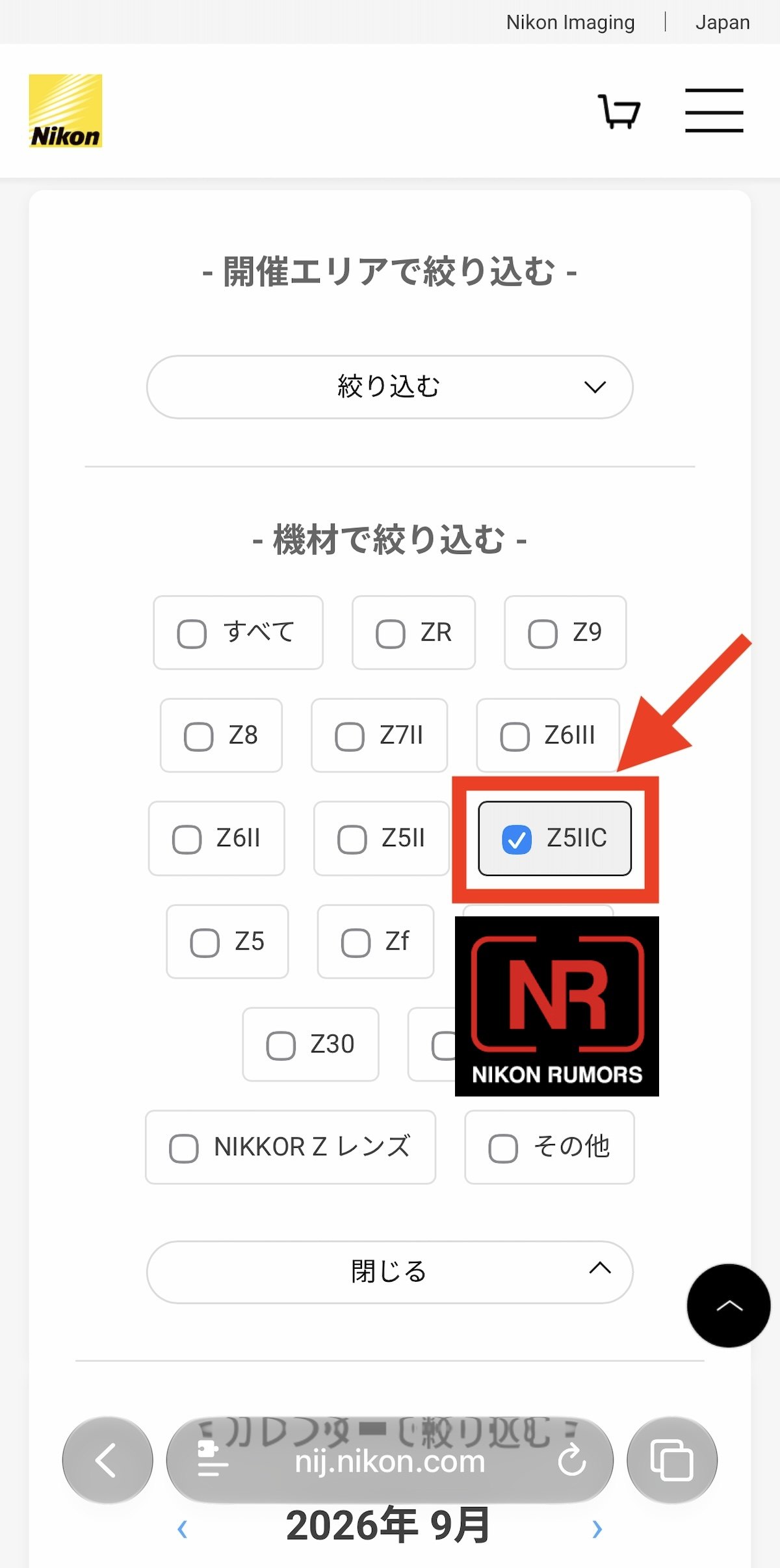 Screenshot of Nikon Imaging Japan event filter listing Z5IIC via Nikon Rumors